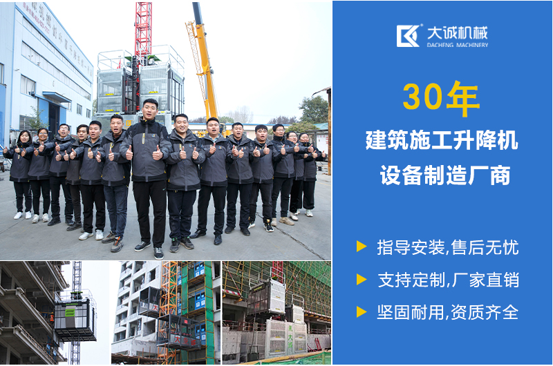 河南大誠機械 河南大誠機械