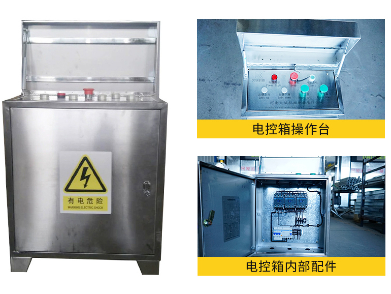 電控箱 電控箱