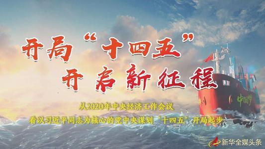 大誠機械響應(yīng)十四五 大誠機械響應(yīng)十四五