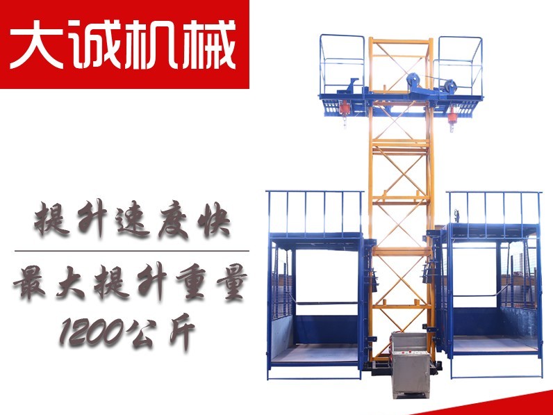 大誠施工電梯 大誠施工電梯