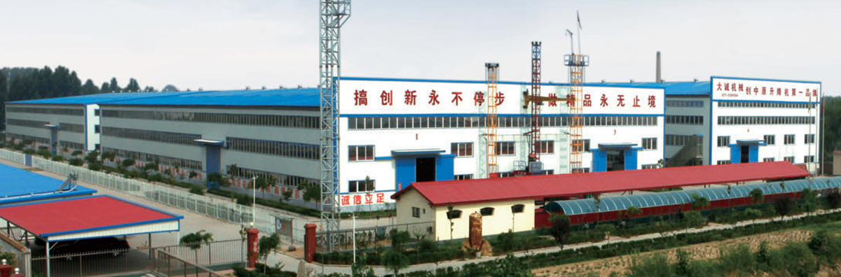 大誠機械 大誠機械