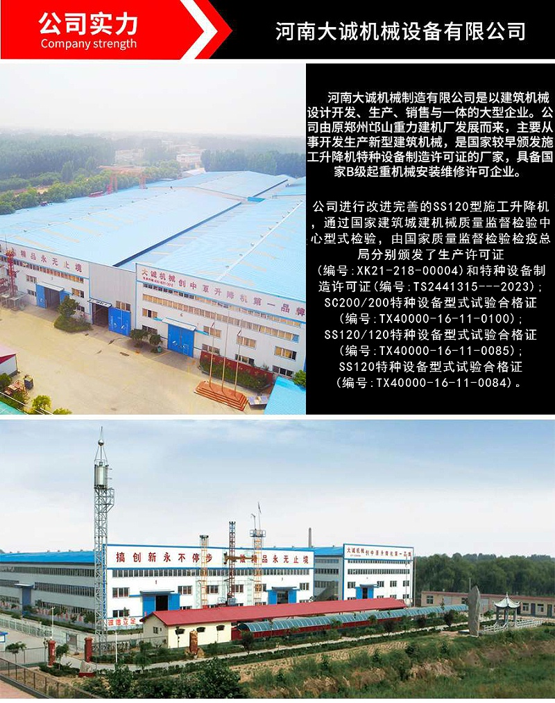 河南大誠簡介 河南大誠簡介